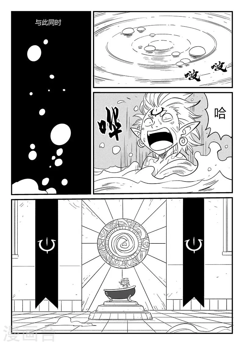 第289话 亦幻也似真 第1页