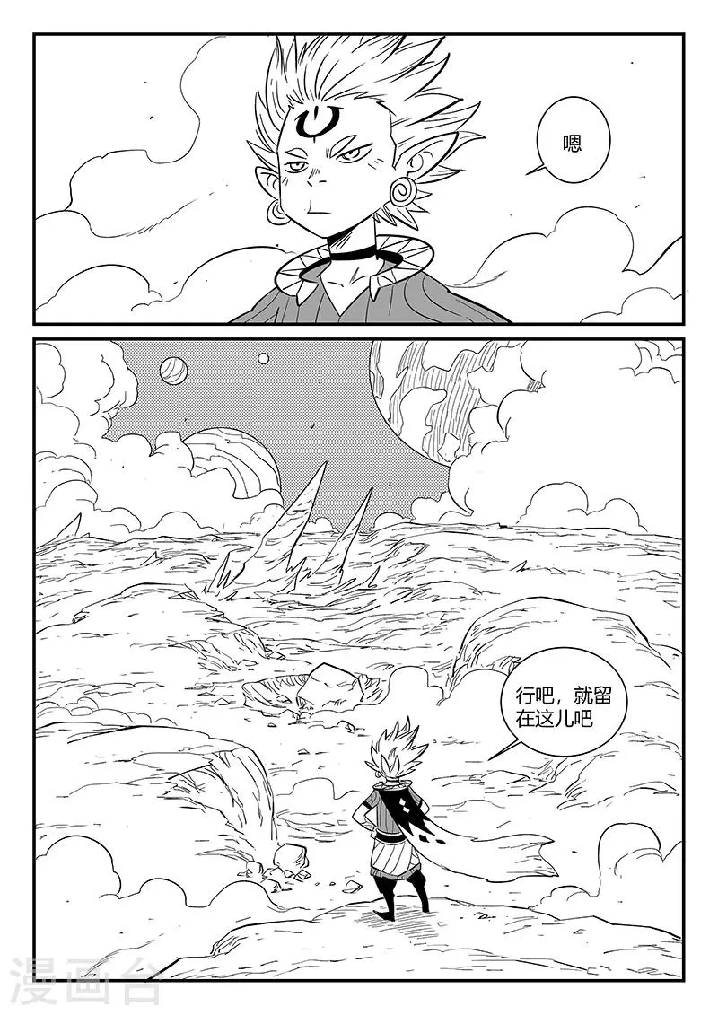 第289话 亦幻也似真 第12页