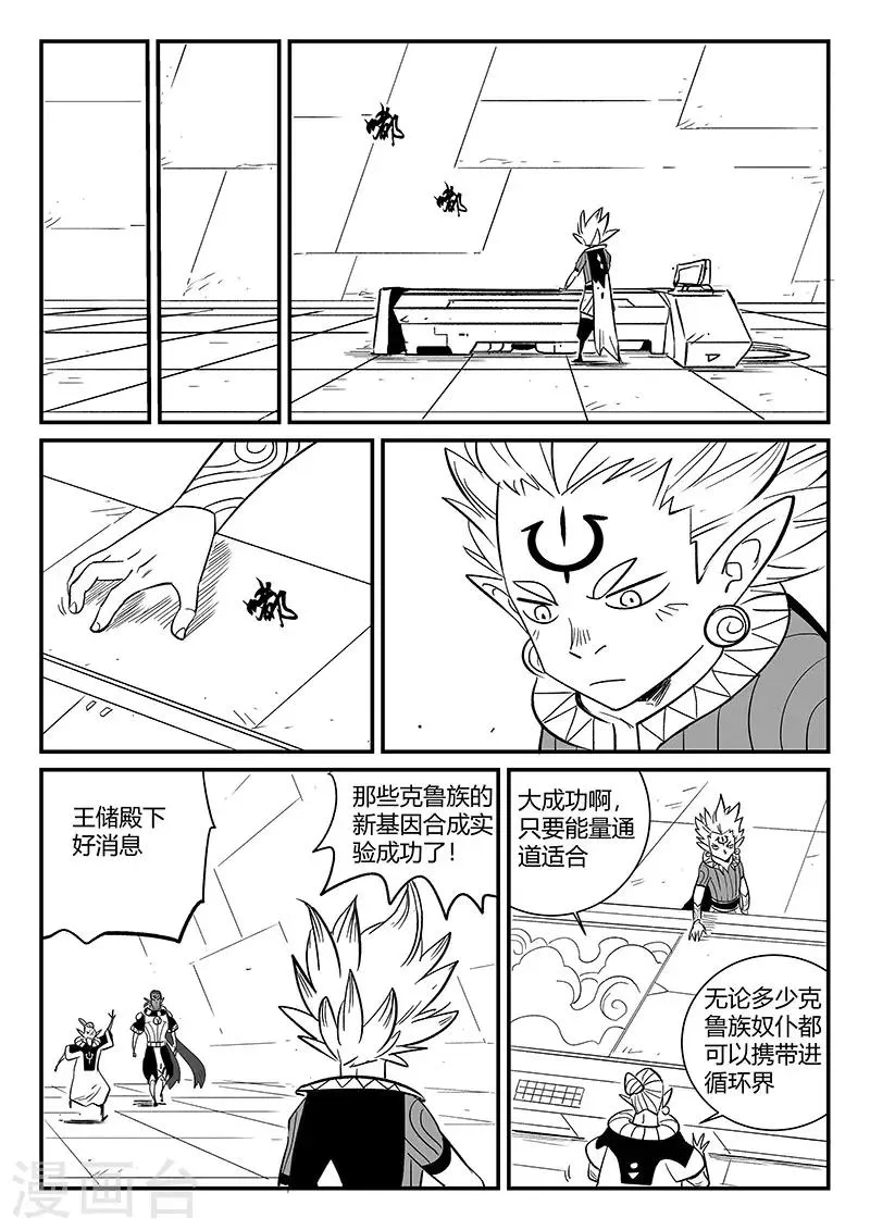 第290话 亦真又似幻 第1页