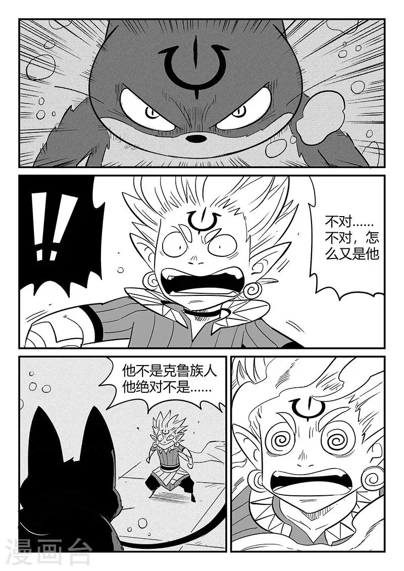 第290话 亦真又似幻 第6页