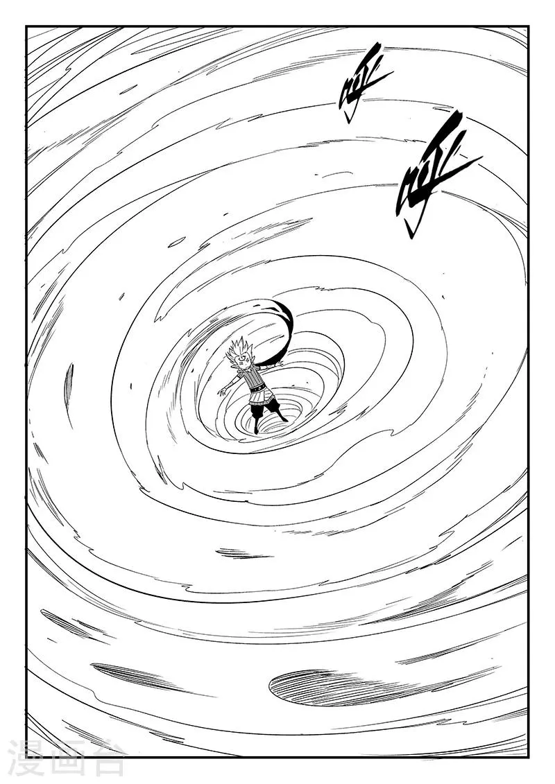 第290话 亦真又似幻 第12页