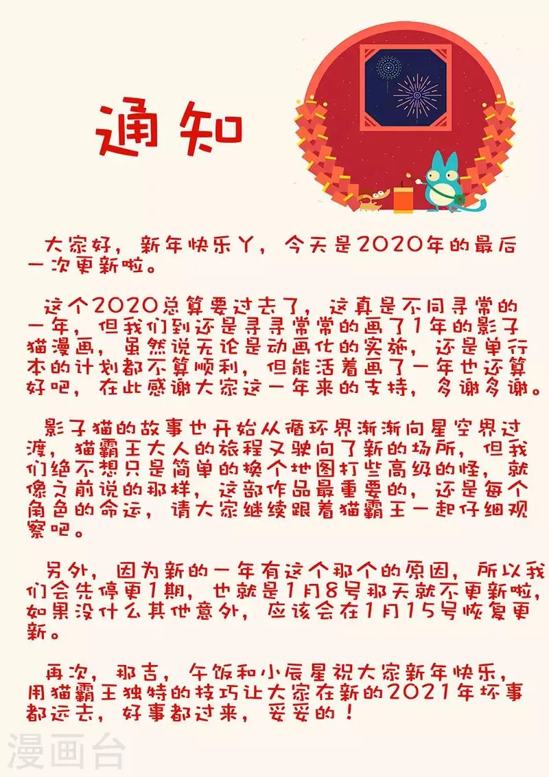 第290话 亦真又似幻 第13页