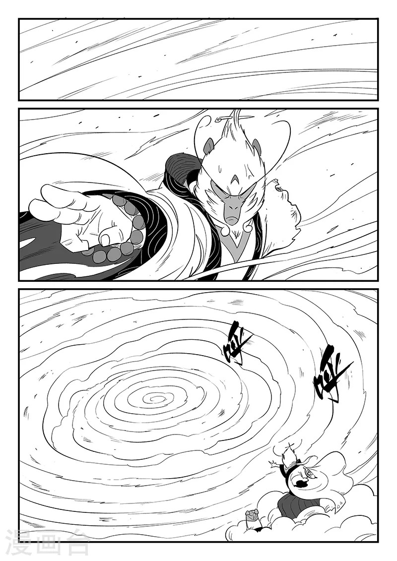 第291话 帝国暗潮 第1页