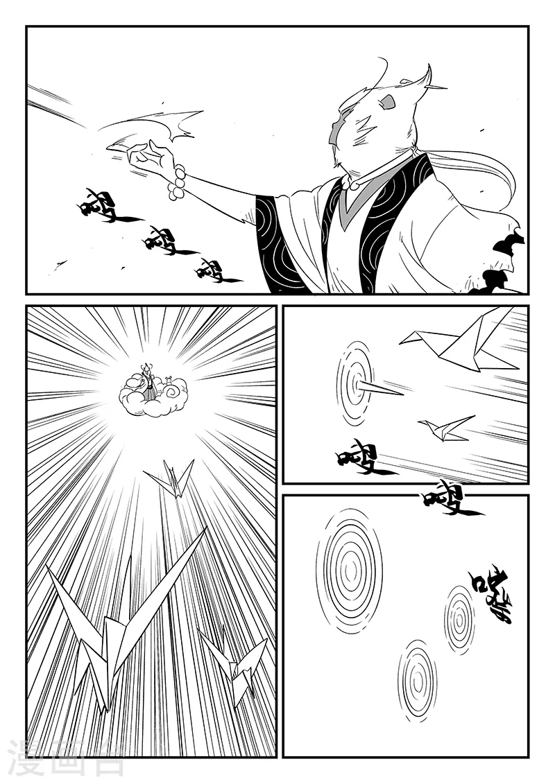 第291话 帝国暗潮 第3页