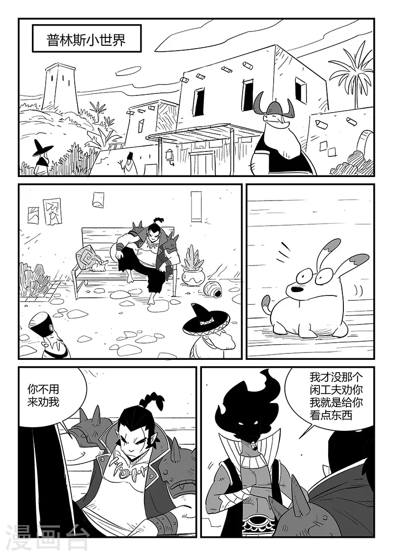 第293话 隐藏的角落 第1页