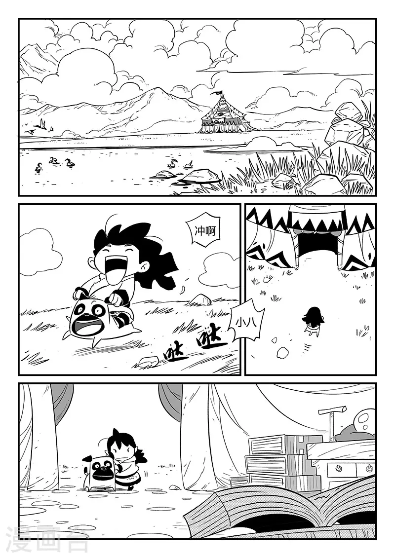 第293话 隐藏的角落 第6页