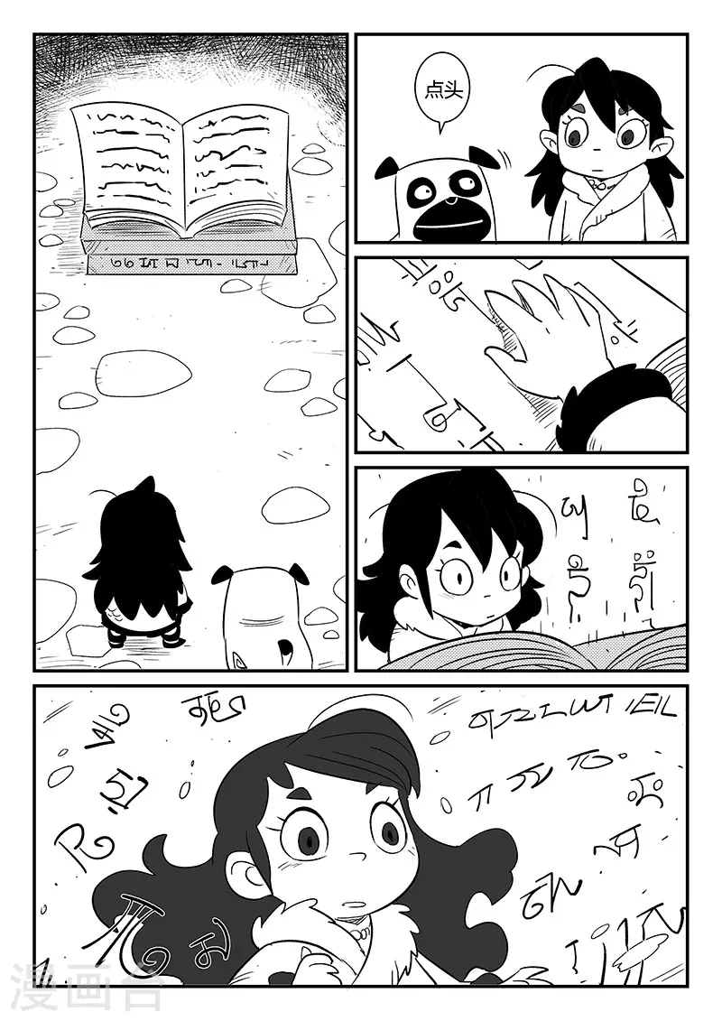 第293话 隐藏的角落 第7页