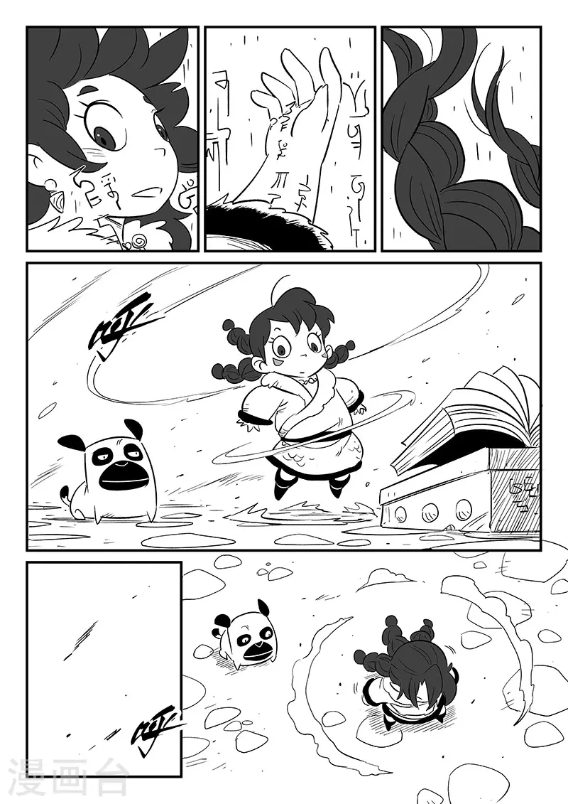 第293话 隐藏的角落 第8页