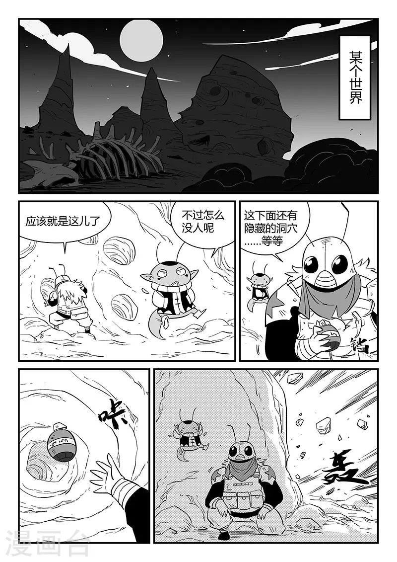 第293话 隐藏的角落 第10页
