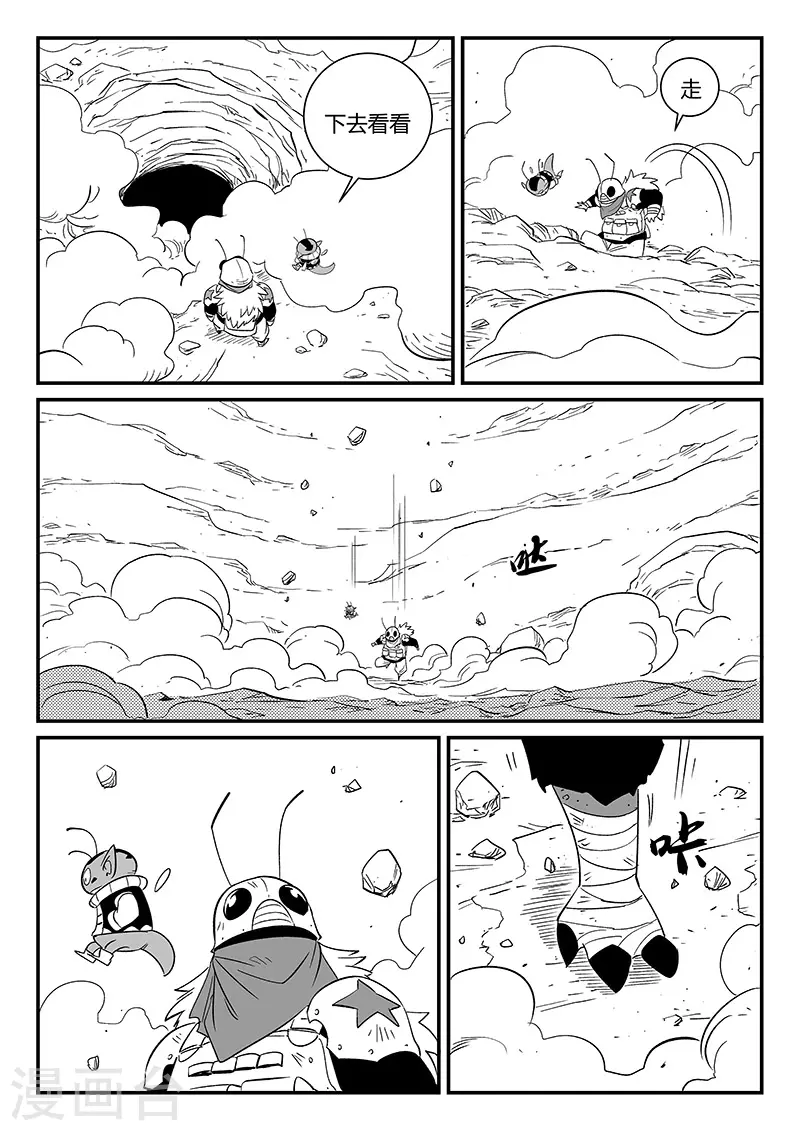第293话 隐藏的角落 第11页