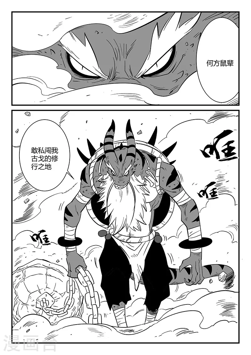 第293话 隐藏的角落 第12页