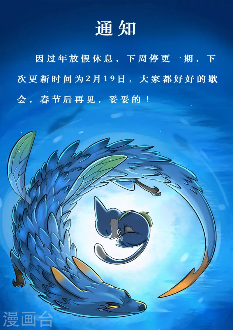 第294话 我不是午饭 第13页