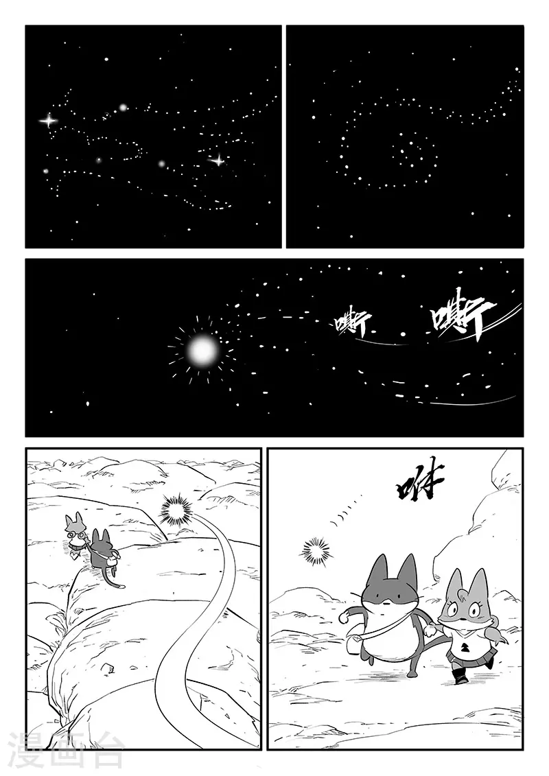 第295话 命运核心 第4页
