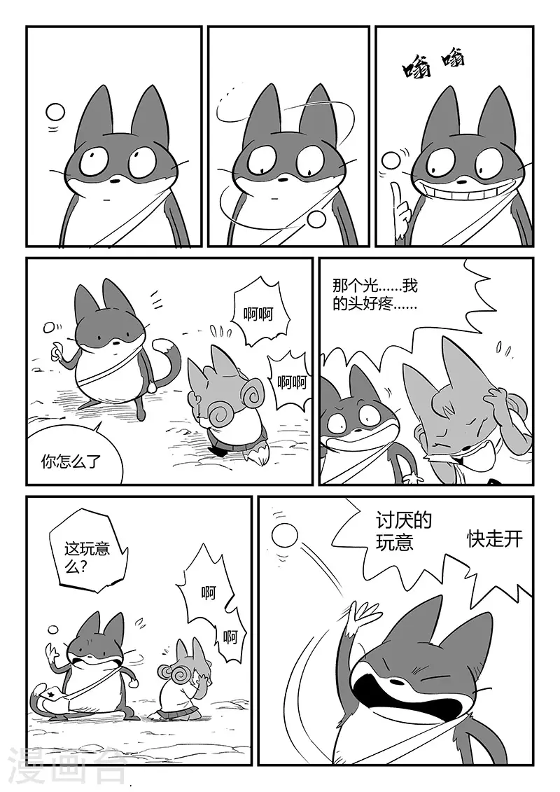 第295话 命运核心 第5页