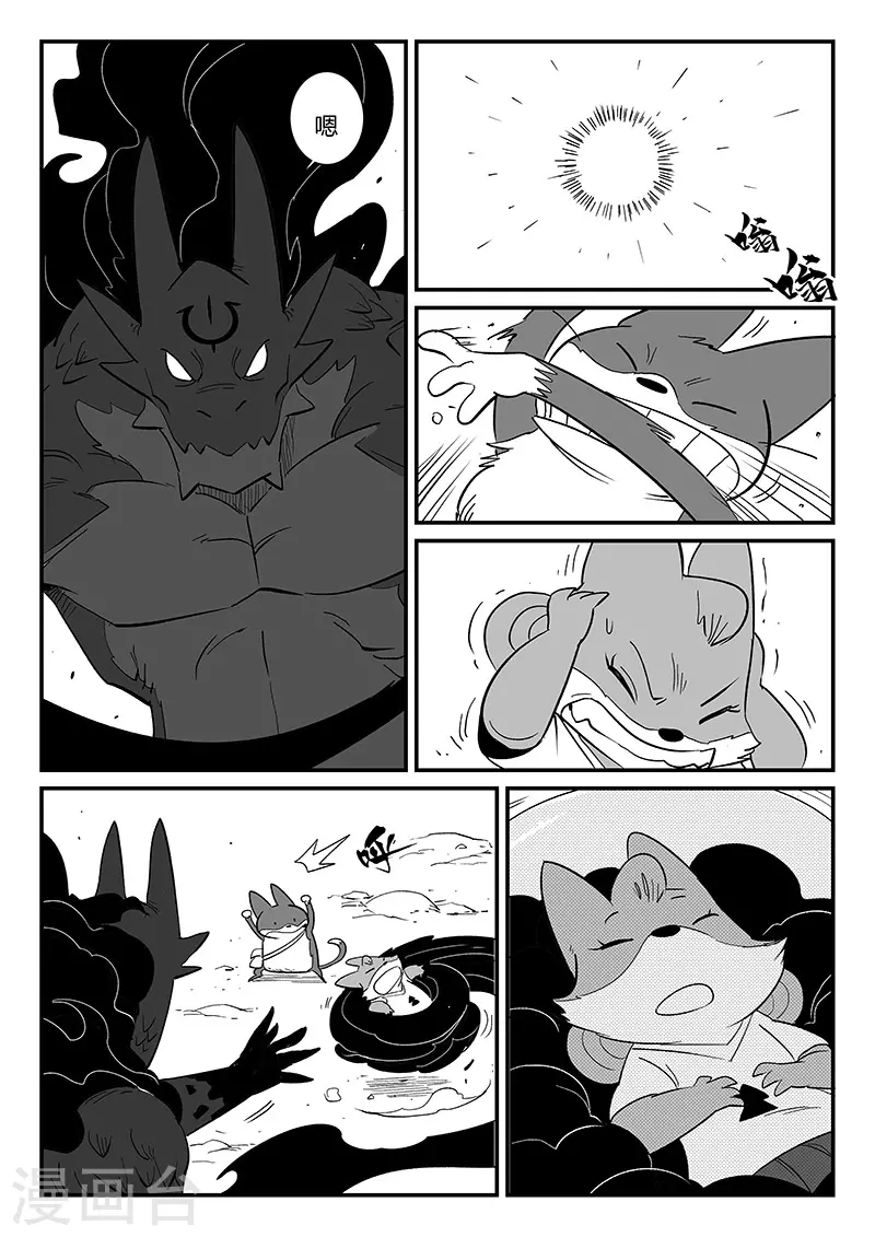 第295话 命运核心 第8页