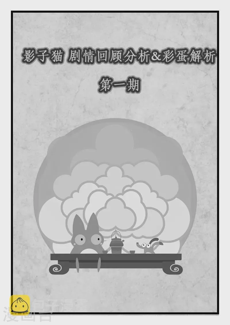 剧情回顾1 第2页