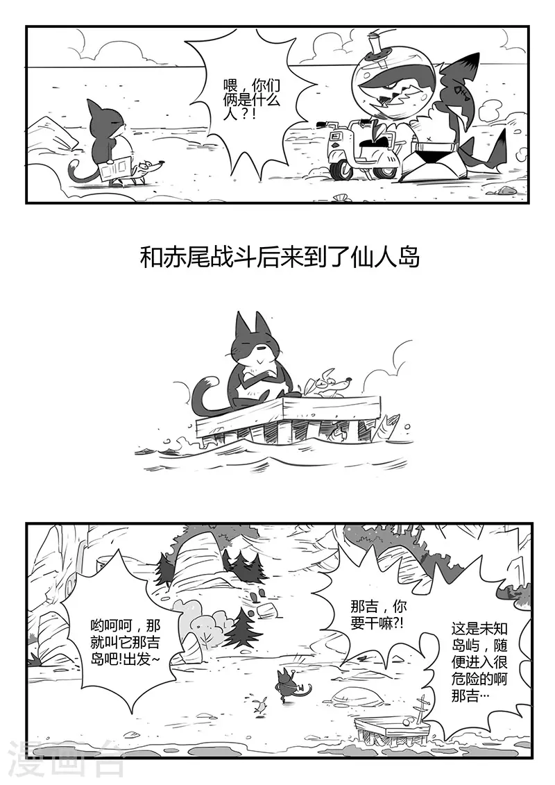 剧情回顾1 第7页
