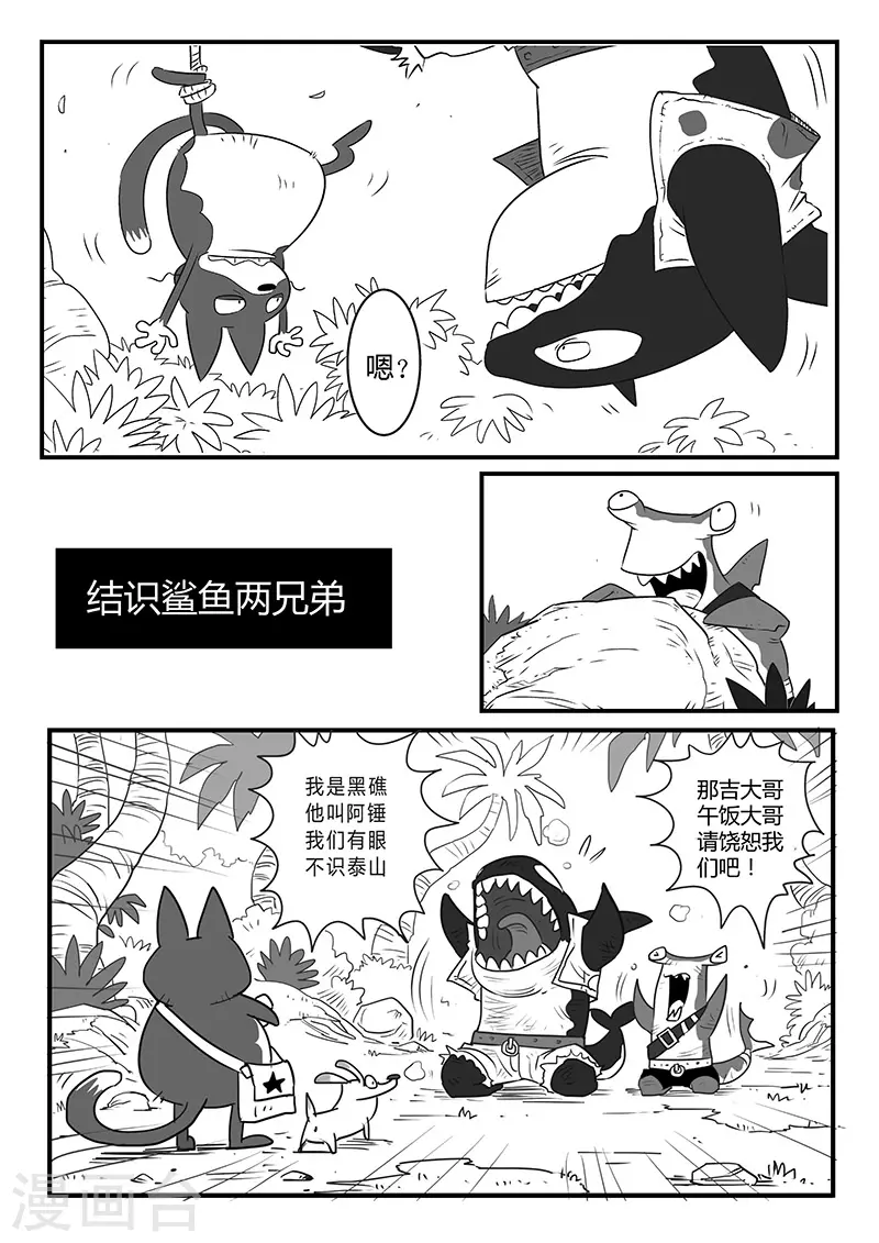 剧情回顾1 第8页
