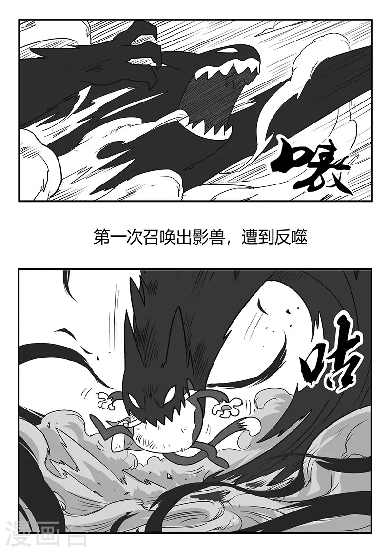 剧情回顾1 第10页