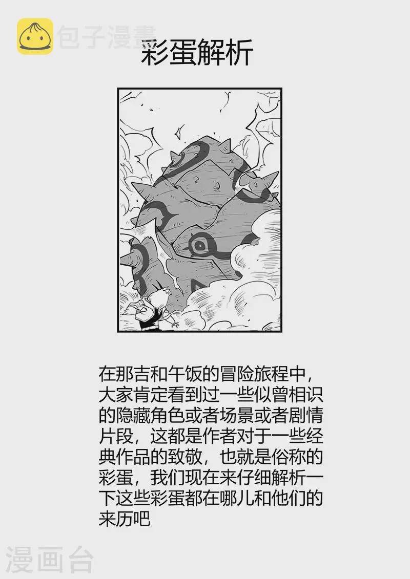 剧情回顾1 第12页