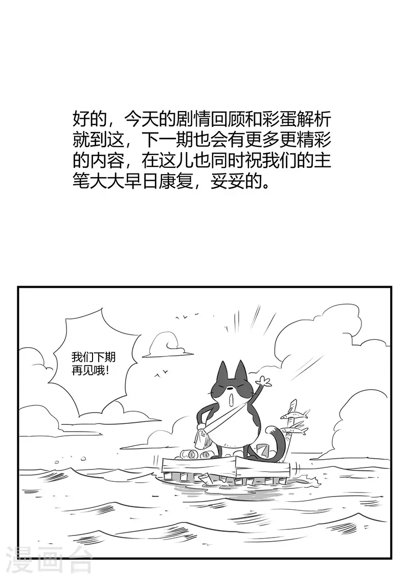 剧情回顾1 第19页