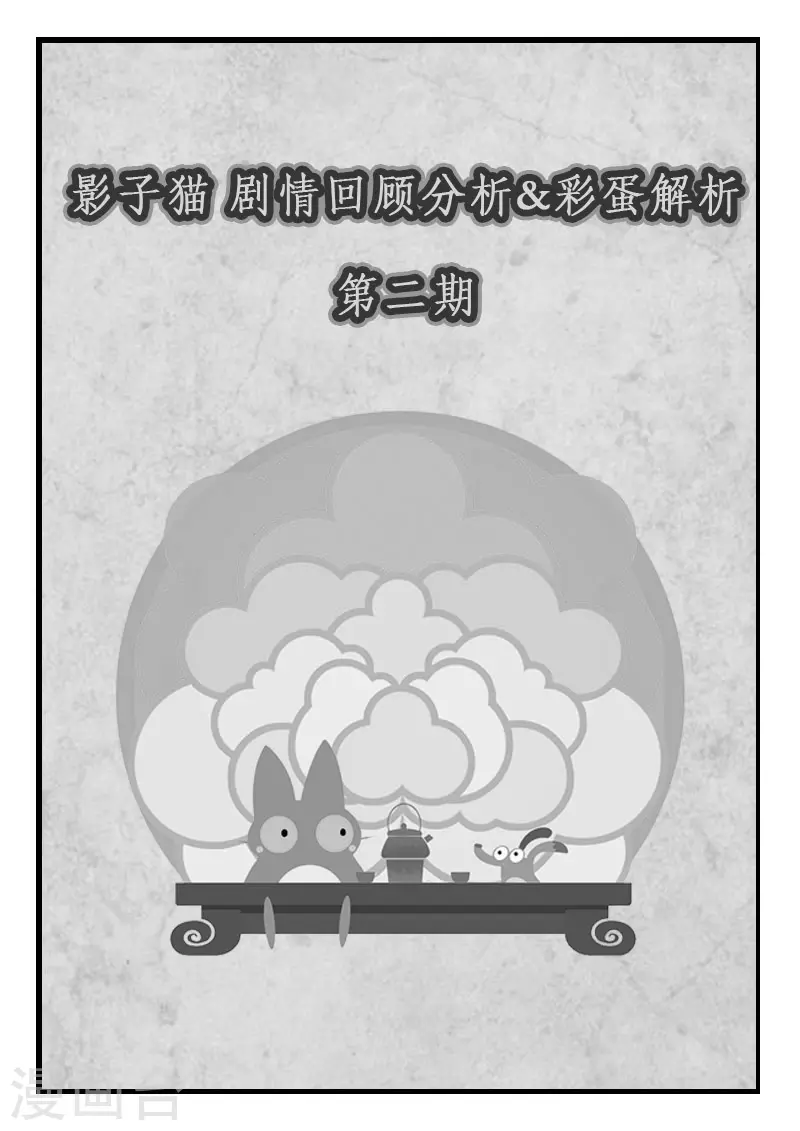 剧情回顾2 第1页