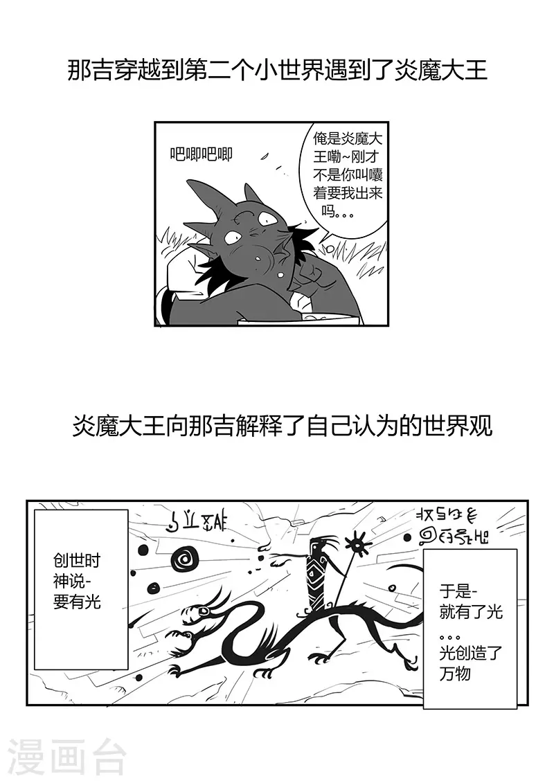 剧情回顾2 第3页