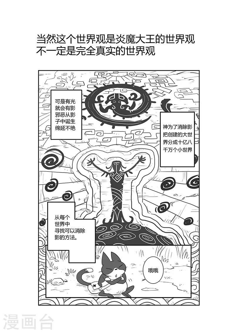 剧情回顾2 第4页