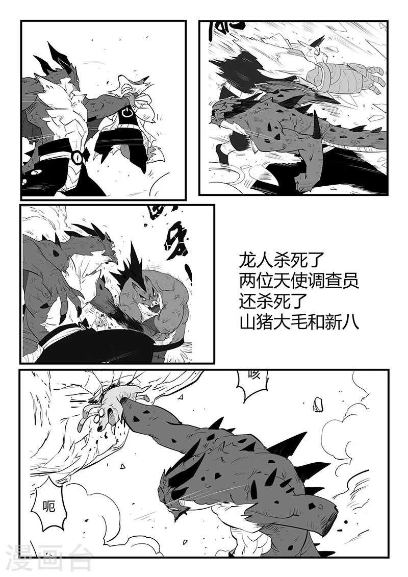 剧情回顾2 第14页