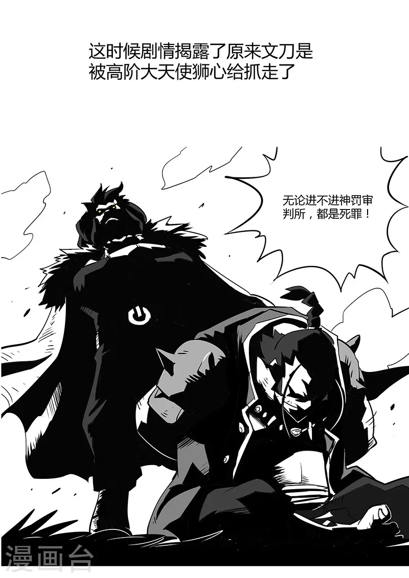剧情回顾2 第17页