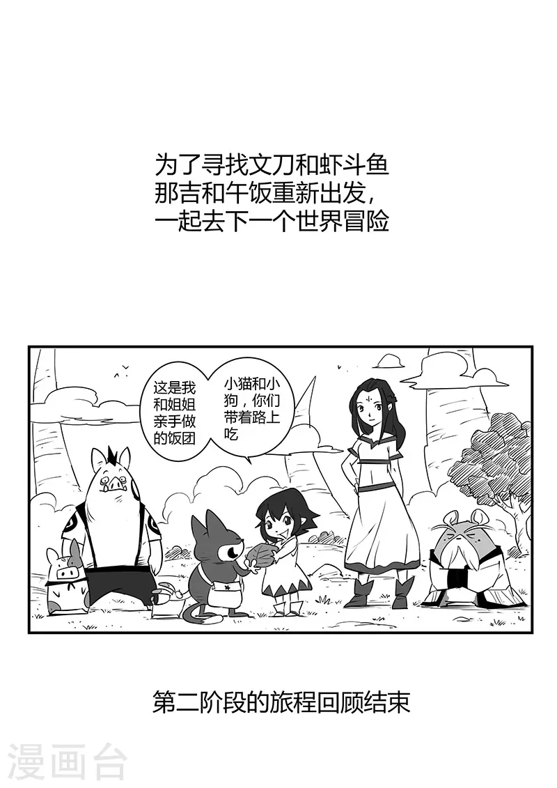 剧情回顾2 第18页