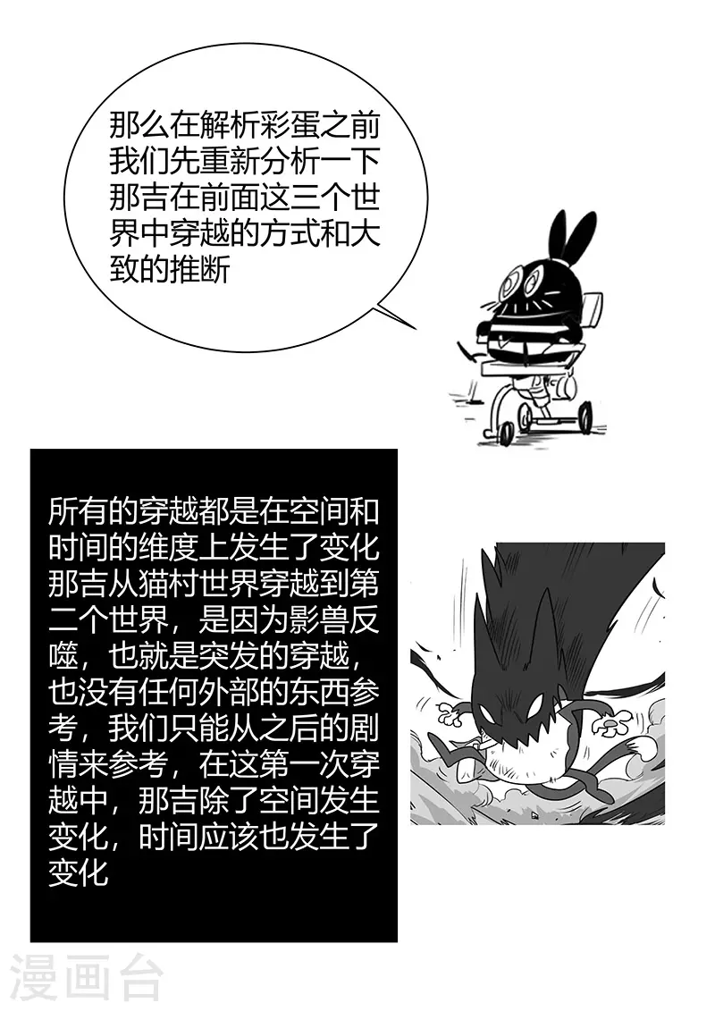 剧情回顾2 第19页