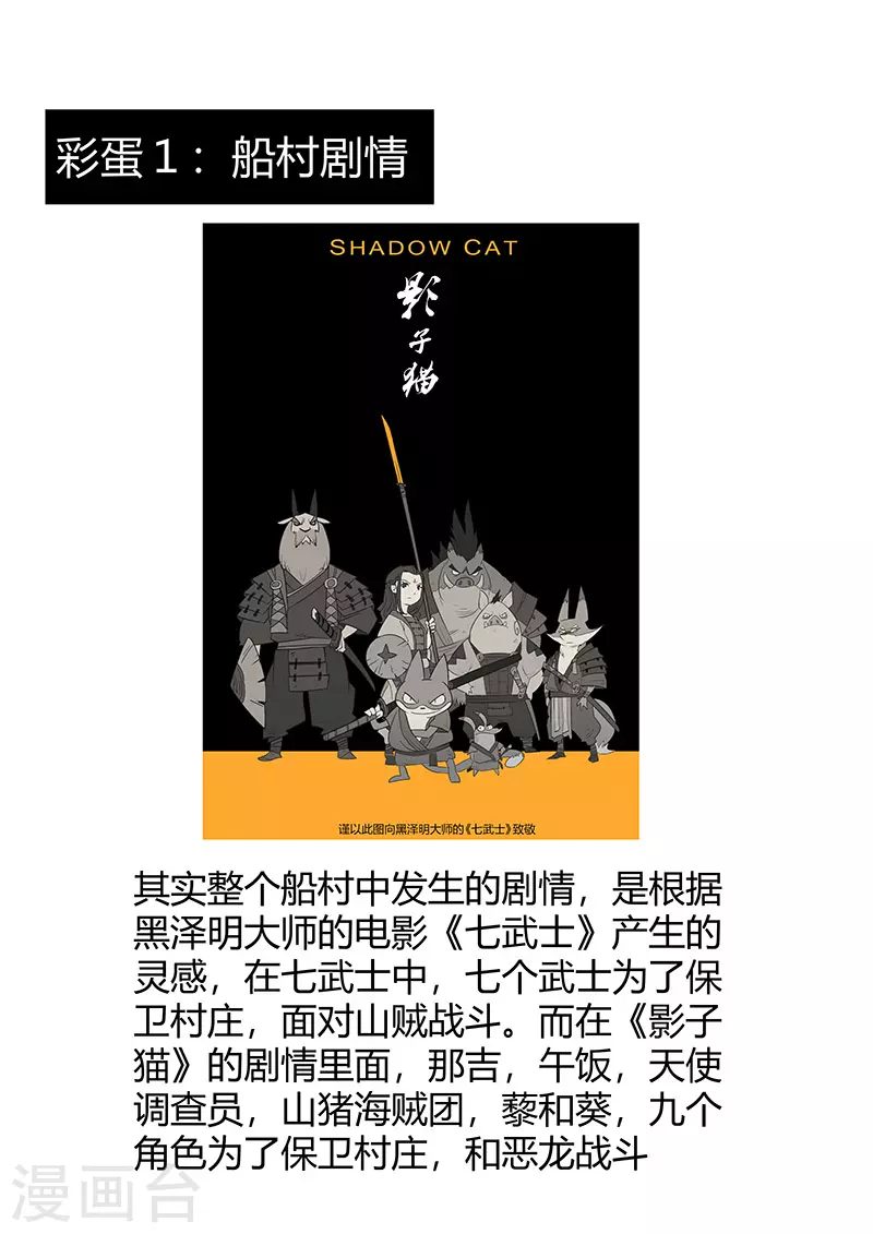 剧情回顾2 第22页