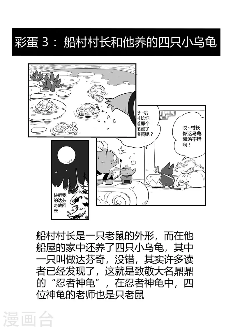 剧情回顾2 第24页