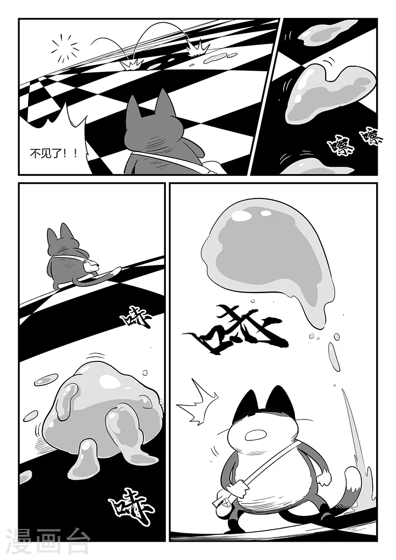 第298话 迷宫内的敌人 第10页