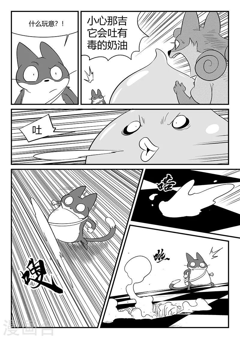 第299话 甜品怪物 第2页