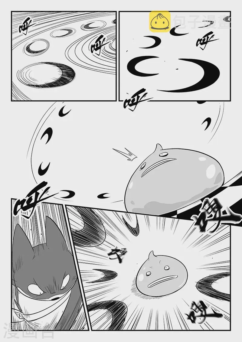 第299话 甜品怪物 第4页