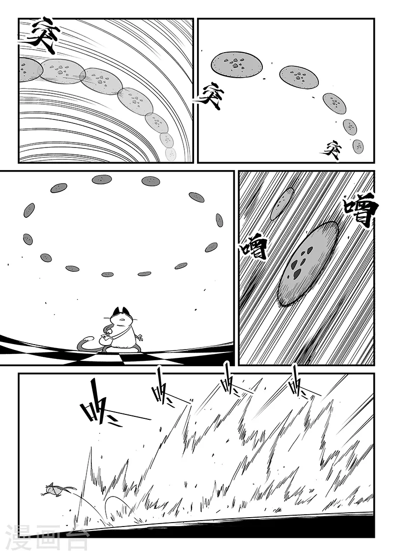 第299话 甜品怪物 第7页
