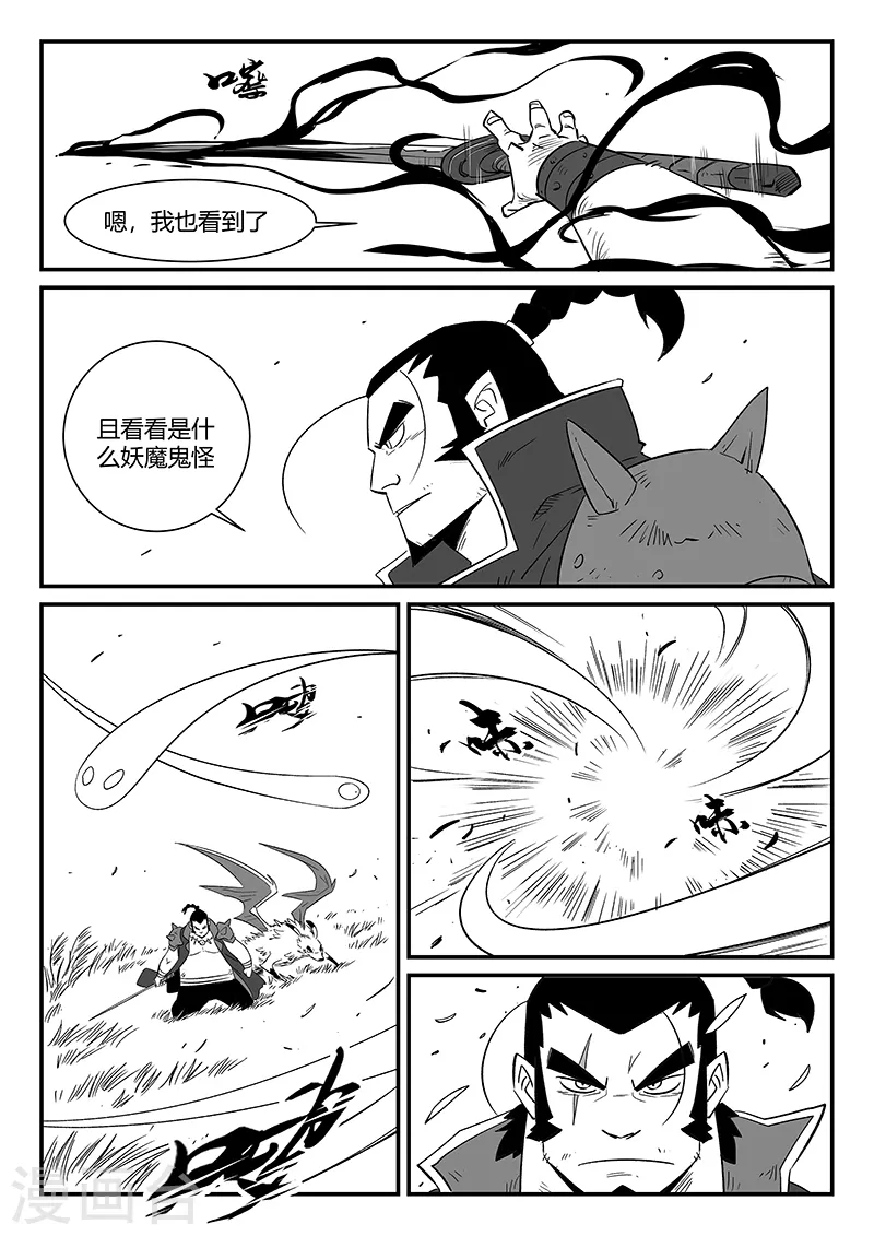 第300话 蝶与刀 第2页
