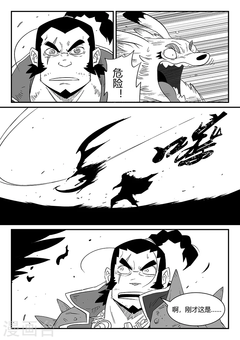 第300话 蝶与刀 第12页