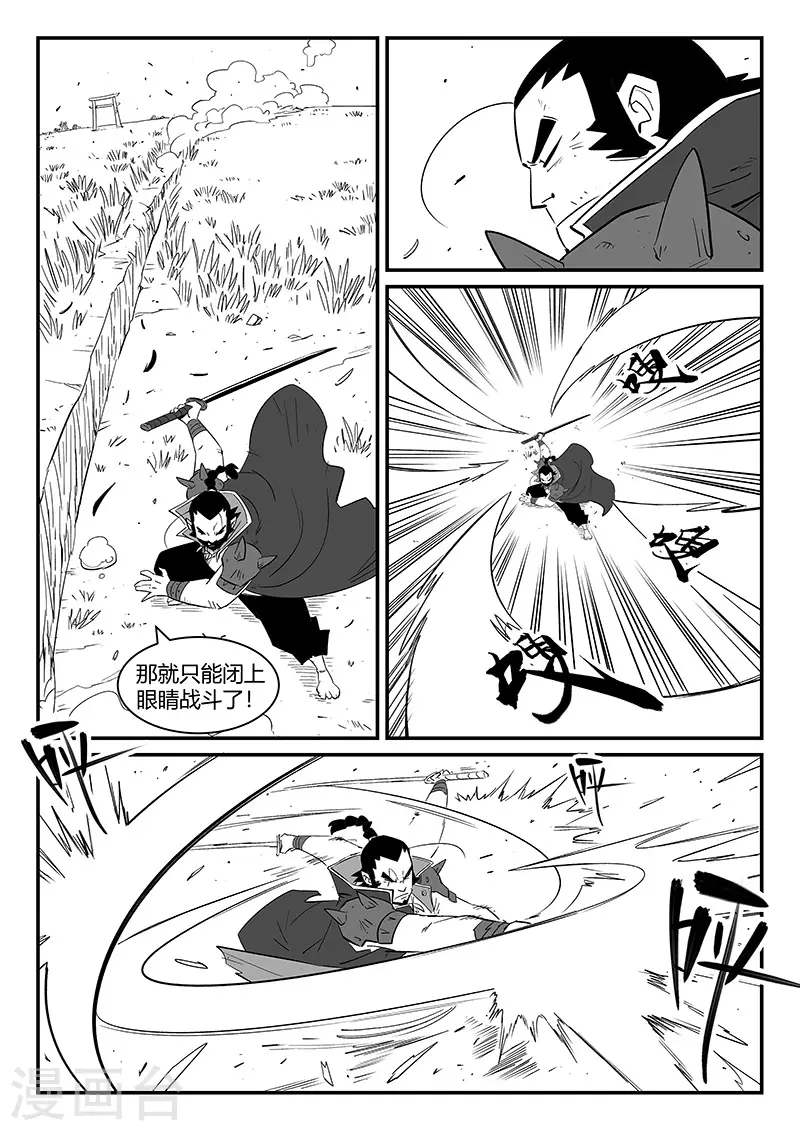第301话 苦战 第2页