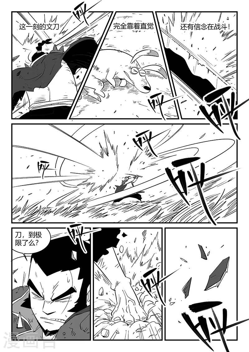 第301话 苦战 第3页