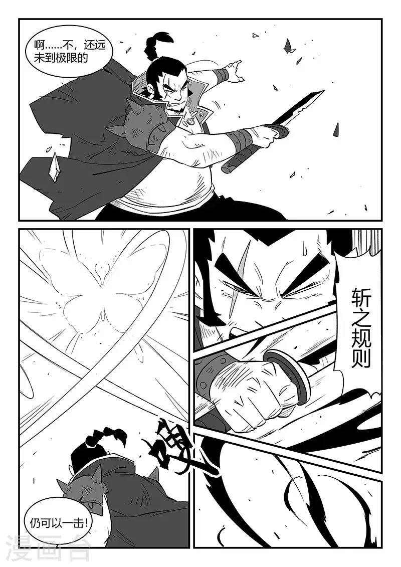 第301话 苦战 第4页