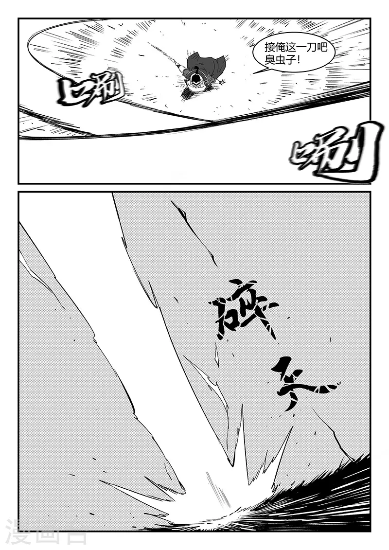 第301话 苦战 第5页