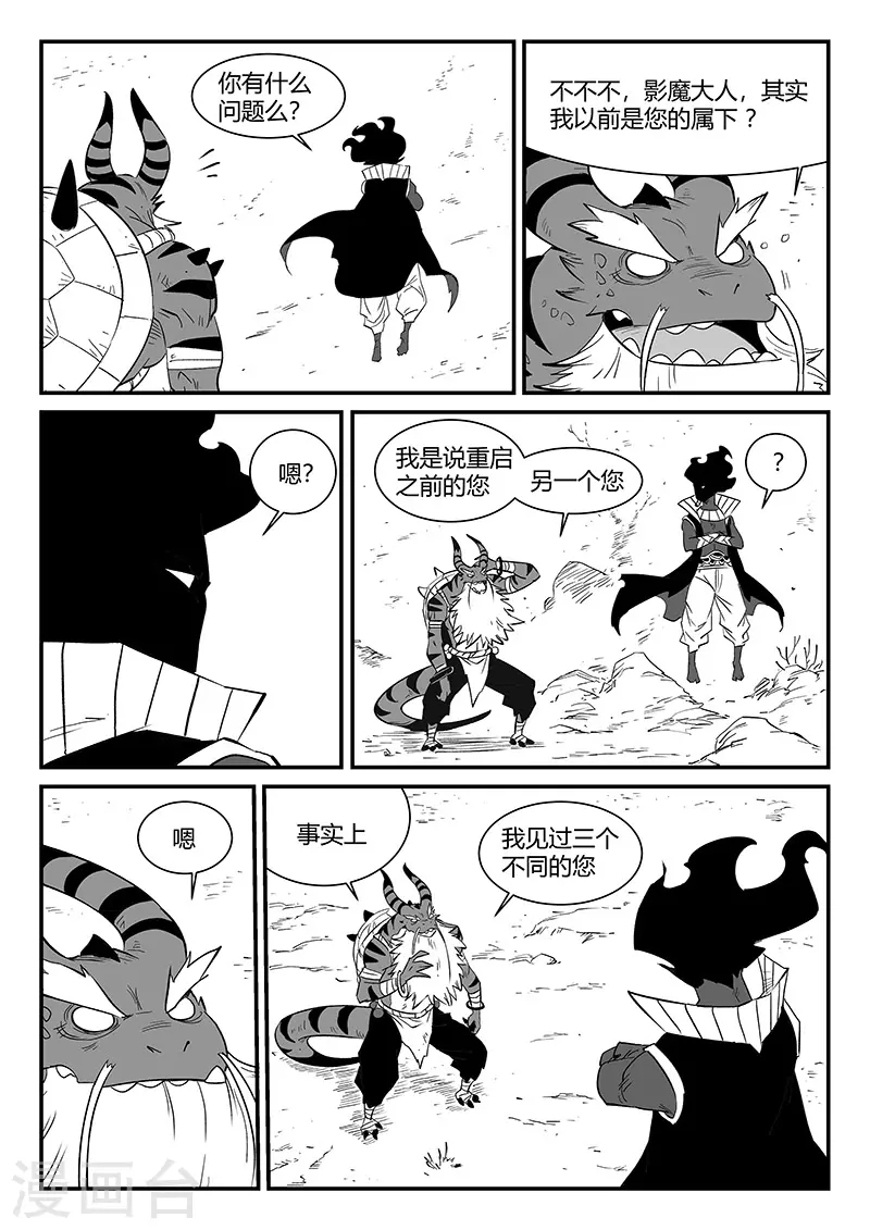 第301话 苦战 第7页