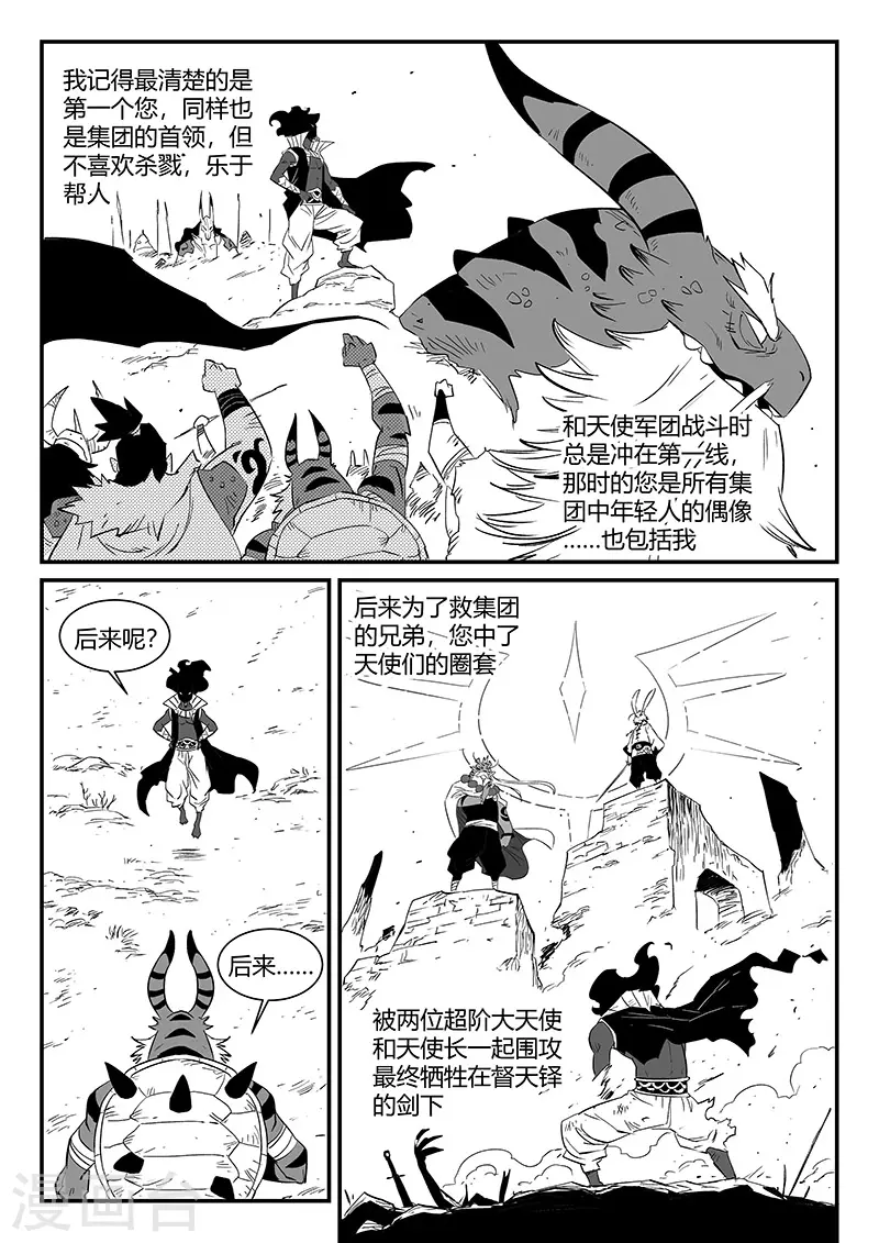 第301话 苦战 第8页