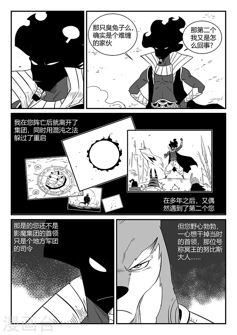 第301话 苦战 第9页
