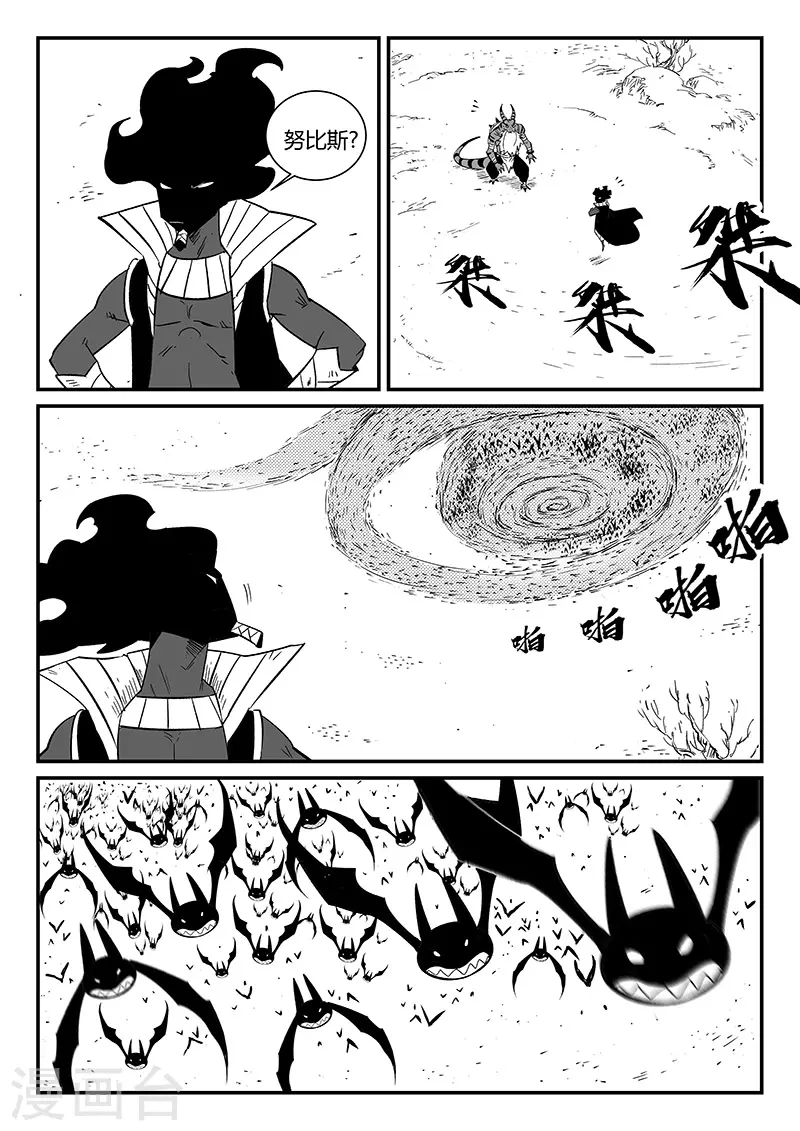第301话 苦战 第10页