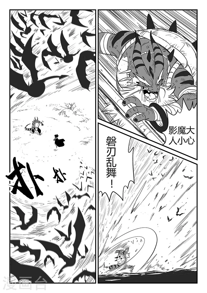 第301话 苦战 第11页