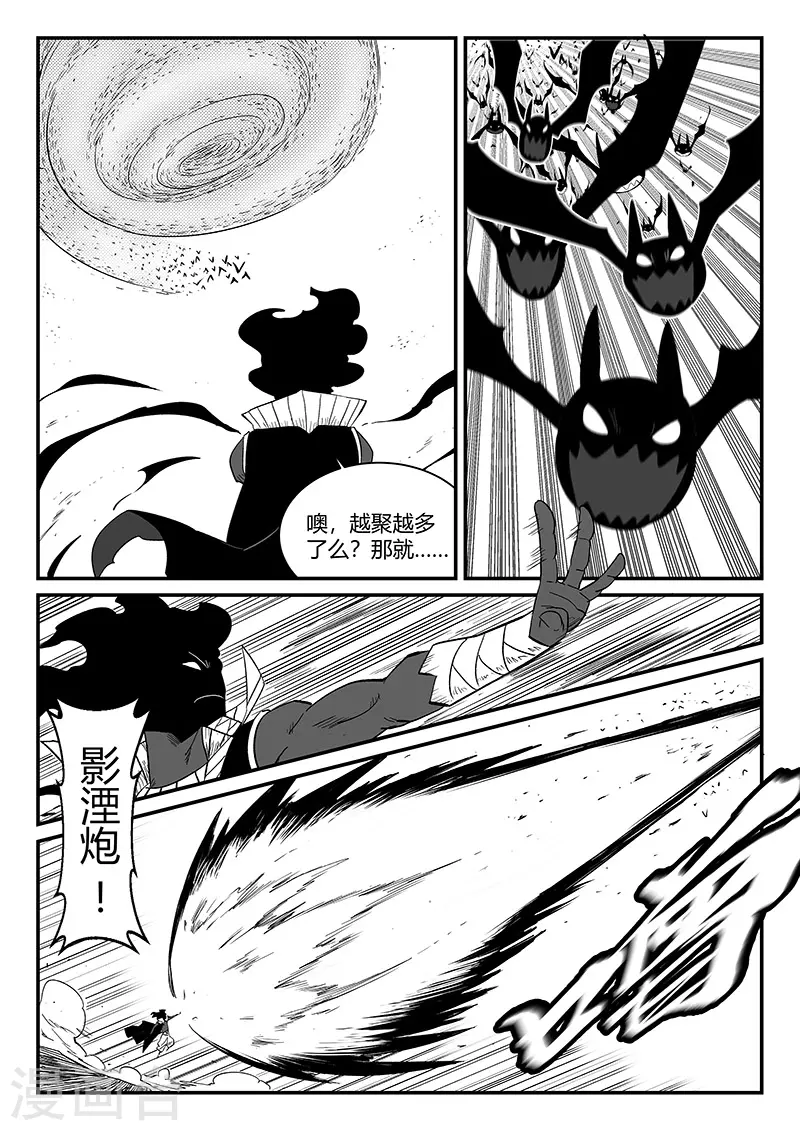 第302话 三个影魔 第2页
